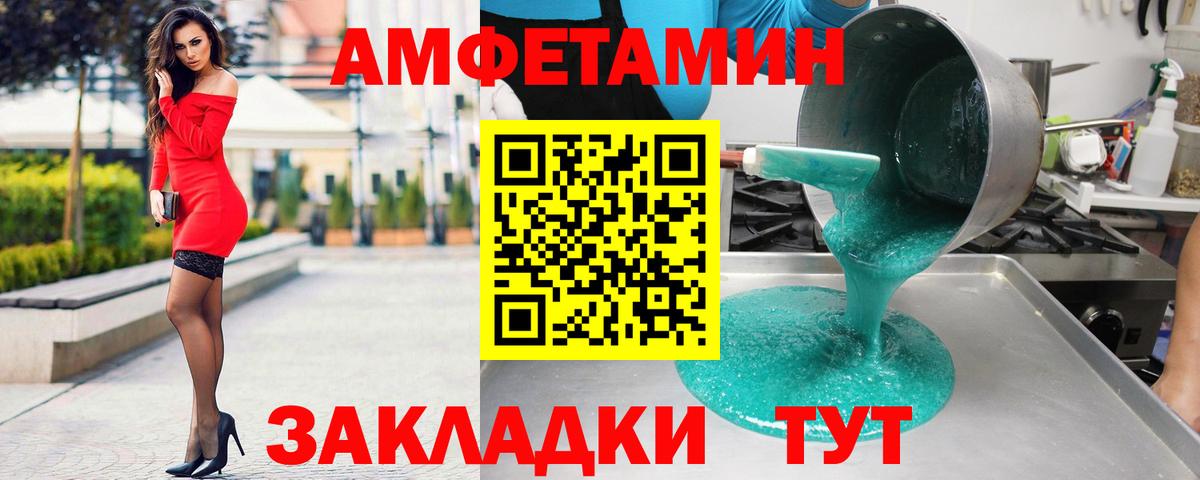 Amphetamine VHQ Мелеуз