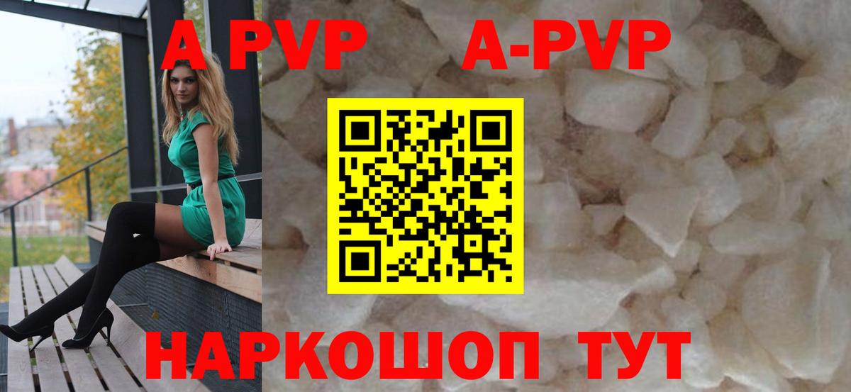 Мелеуз  Alpha-PVP мука  A-PVP Crystall  Alpha PVP Crystall  наркотики  Вход с VPN 