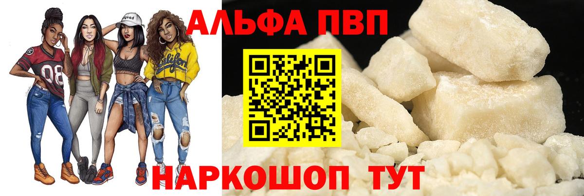 Alpha-PVP СК Мелеуз