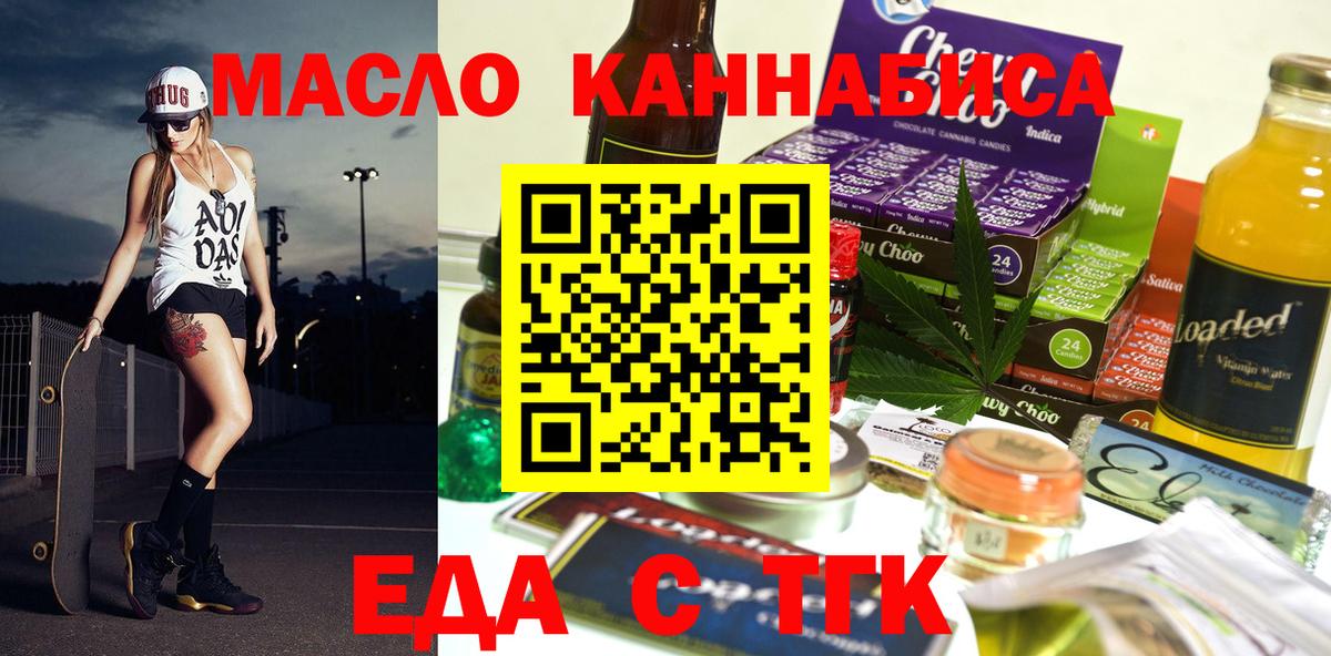 Canna-Cookies марихуана  Вход с VPN  Мелеуз 