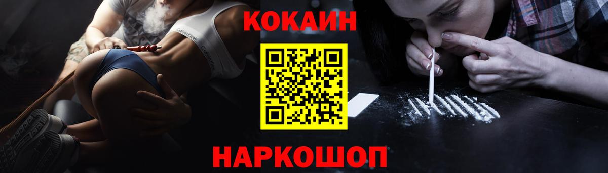 Cocaine VHQ Мелеуз