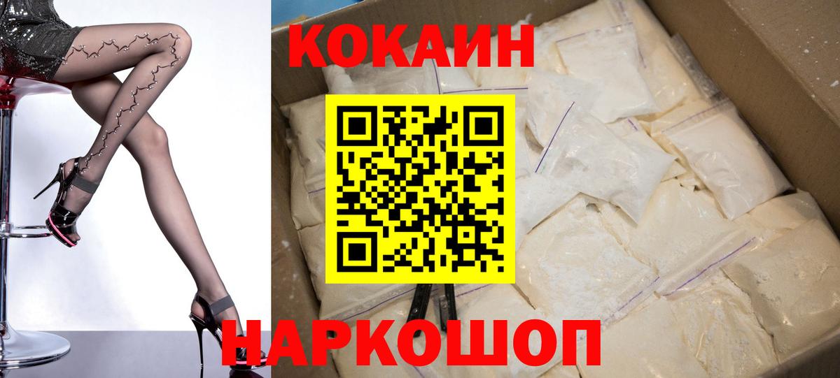 КОКАИН  Кокаин FishScale  Мелеуз  Вход с VPN  КОКАИН 98% 