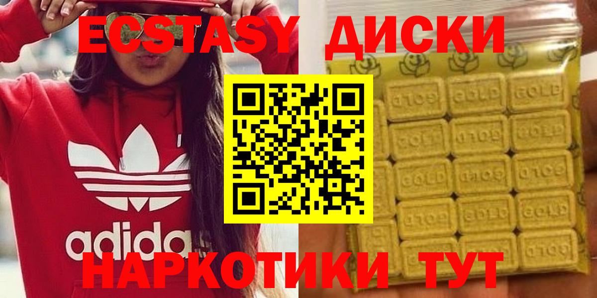Мелеуз  Ecstasy DUBAI  Вход с VPN 