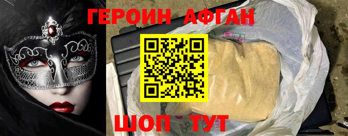 Героин  ГЕРОИН белый  Вход с VPN  Мелеуз 