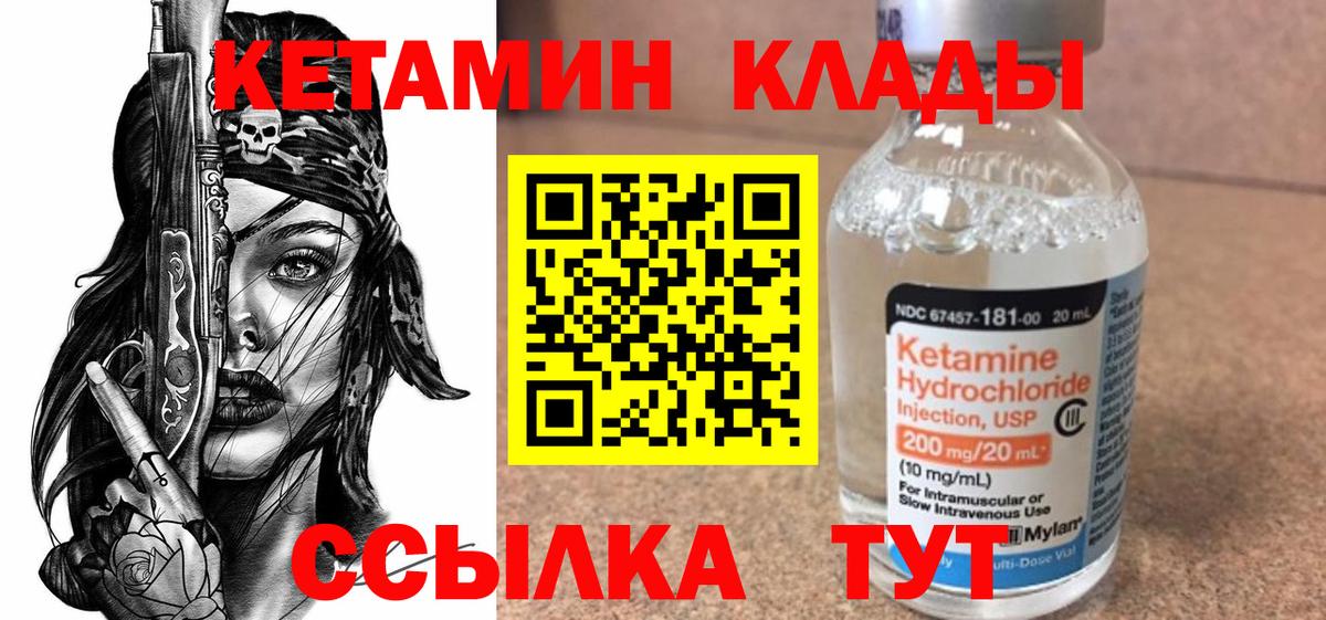 КЕТАМИН VHQ  КЕТАМИН ketamine  Мелеуз  Вход с VPN 