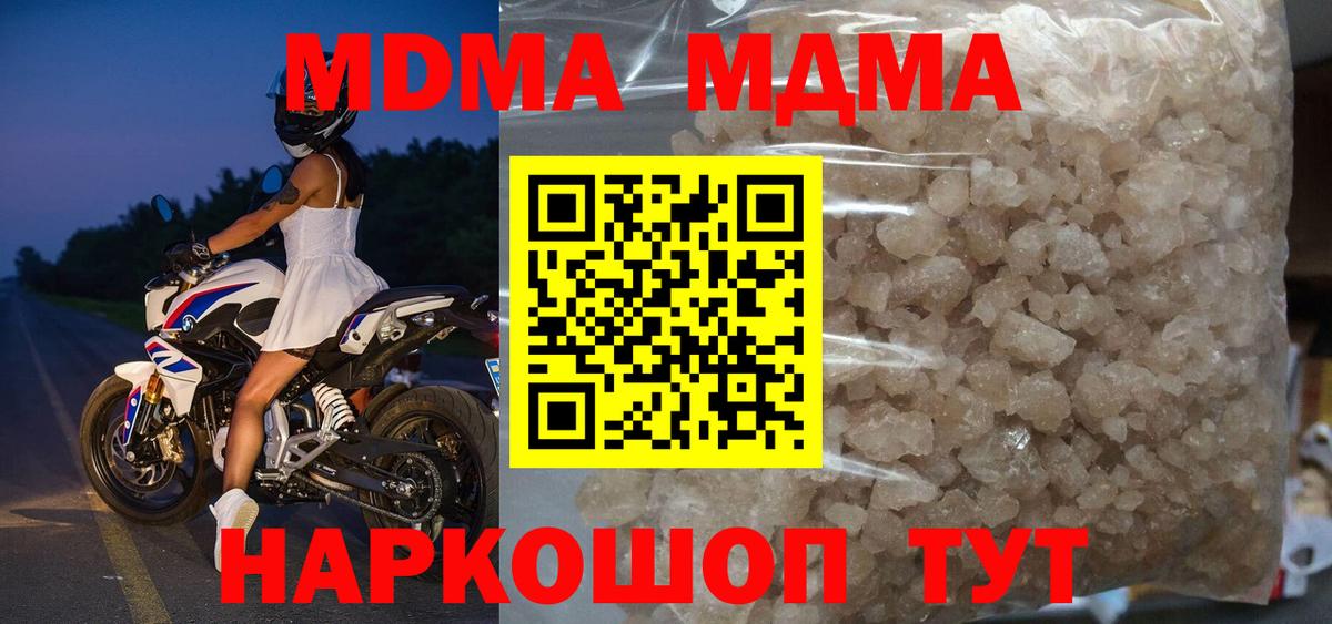 МДМА crystal  MDMA  Мелеуз  Вход с VPN 