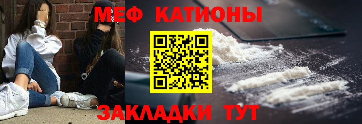 МЯУ-МЯУ VHQ  МЯУ-МЯУ mephedrone  Мелеуз  Вход с VPN 