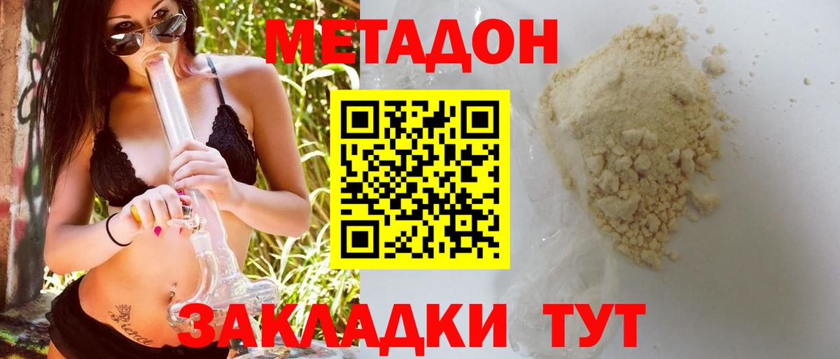 Метадон кристалл  МЕТАДОН methadone  omg маркетплейс  Вход с VPN  Мелеуз 