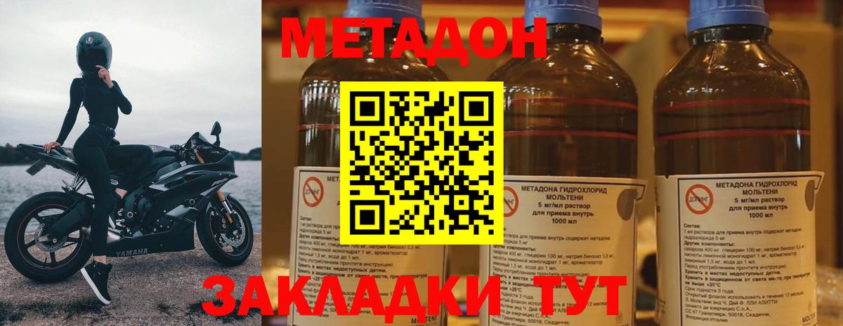 МЕТАДОН кристалл Мелеуз
