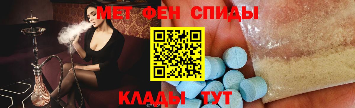 Метамфетамин мет  МЕТАМФЕТАМИН  Метамфетамин мет  Мелеуз  Вход с VPN 