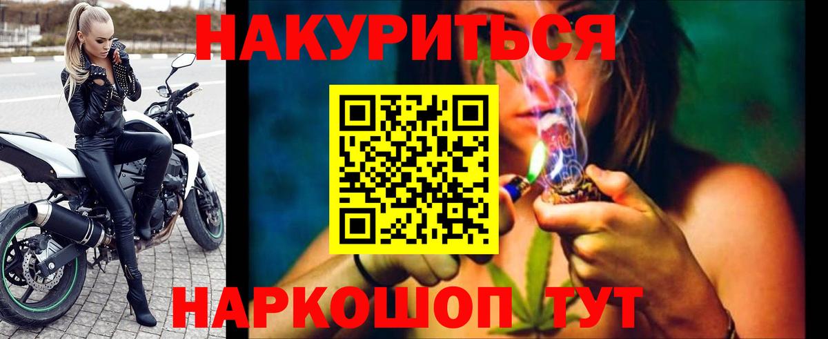 МАРИХУАНА SATIVA & INDICA Мелеуз